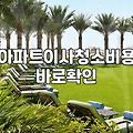입주청소새집증후군 제거 효과와 비용 결정 요소