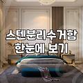 쓰레기통 선택 기준과 위생 관리 수칙
