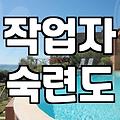 세종이사청소 업체 선정할 때 반드시 따져봐야 할 3가지