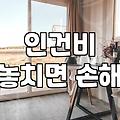 실패 없는 입주청소비용 산정과 현명한 업체 선택법