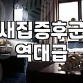 남양주입주청소, 제대로 해야 후회 안 해요