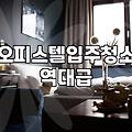 입주 청소 업체 부를까 말까 고민하다가 결국 내 손으로 해버린 날
