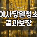 입주청소방법 비용과 작업 순서 결정하는 기준