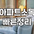 해충방역업체 비용과 실제 작업 효과 결정 요소