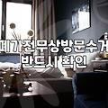 대형폐가전무료수거 신청 방법과 방문 기사 수거 조건