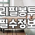 입주청소 현장에서 본 밀폐형 쓰레기통 이지캔 활용법