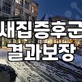 인천 이사 청소, 제대로 알아보고 결정하세요