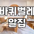 바퀴벌레 알, 절대 놓치지 마세요: 전문가가 알려주는 숨겨진 위험