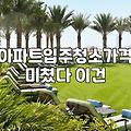 입주청소금액 결정 요소와 평형별 실제 비용