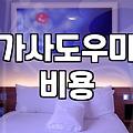 집 청소 서비스 이용 전 알아두면 좋은 현실적인 부분들
