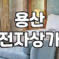 서랍 속에 굴러다니던 낡은 노트북들을 내다 팔기로 했다