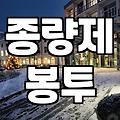 20리터쓰레기통 선택 시 종량제 봉투 용량과 규격 확인하는 법