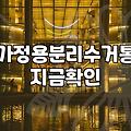 바퀴달린쓰레기통 선택 기준과 유지관리 실무 가이드