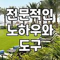 안산 이사청소, 업체 선정 시 꼭 확인해야 할 3가지