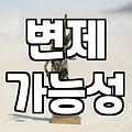 개인회생으로 채무 탕감, 얼마나 받을 수 있을까?