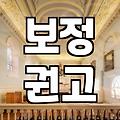 개인회생서류대행 이용 전 반드시 확인해야 할 실질적인 주의사항