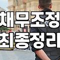법원 서류 뭉치 들고 대구까지 다녀온 날