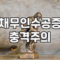 채무 공증이 개인회생과 채무 변제에 미치는 실제 영향