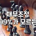 도박개인회생 신청 가능 여부와 법원 심사 기준