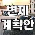 개인회생, 법률상담으로 불안감을 해소하는 방법
