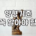 형사 재판 양형 준비할 때 미리 알아두면 좋은 점들