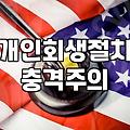 법무사 사무실 문턱에서 서성이다 돌아온 날