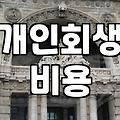 법원 서류 뭉치를 정리하다가 든 생각들