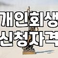 서류 뭉치를 들고 법원을 다녀온 날