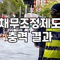 개인파산신청자격 확인하고 빚의 굴레에서 벗어나는 법