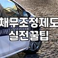 개인회생, 빚 탕감 현실적으로 얼마나 가능할까? 경험담과 솔직한 조언