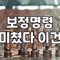 실패 없는 개인회생변호사 선택 기준과 전략