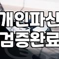 감당하기 힘든 빚에서 벗어나는 현실적인 채무조정 선택법
