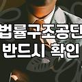 24시간법률상담 이용 시 반드시 확인해야 할 실질적인 체크리스트