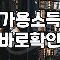 월급에서 생활비를 빼고 갚아도 빚이 줄지 않는다면 확인해야 할 것