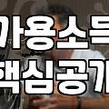 개인파산 신청 자격과 면책까지의 실질적인 준비 과정