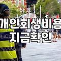 개인회생과 워크아웃 사이에서: 30대 직장인이 체감하는 현실적 선택