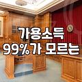 개인회생 절차를 진행할 때 반드시 확인해야 할 법률상담 핵심 기준