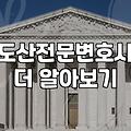 개인파산 신청 조건과 면책까지 걸리는 실제 기간