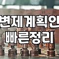 개인회생제도 신청 전 반드시 알아야 할 현실적인 자격과 비용 문제
