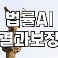온라인 플랫폼으로 개인회생 상담을 신청했다가 머리만 더 복잡해졌다