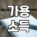회생파산 절차를 밟기 전 반드시 따져봐야 할 현실적인 손익계산