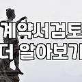 복잡한 계약 분쟁 해결을 위한 비대면 법률 플랫폼 리톡 활용기
