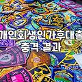 개인회생면책대출 신청 자격과 진행 시 주의해야 할 금융 상식
