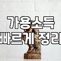 감당하기 힘든 금융문제 해결하려면 개인회생 제도부터 확인해야 하는 이유