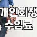 사무실 문턱이 왜 그렇게 높았는지 모르겠다