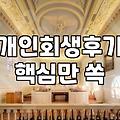 서류 뭉치를 등기로 보내던 날의 기억