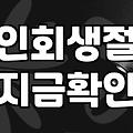 서류 떼다가 하루가 다 가버린 날의 기록