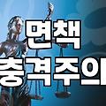 개인파산 신청을 고민할 때 반드시 계산해봐야 할 파산비용의 실체