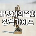 법원 서류를 뜯어보고 며칠 동안 멍하니 있었다