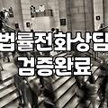 변호사법률상담 비용과 실무적인 진행 단계